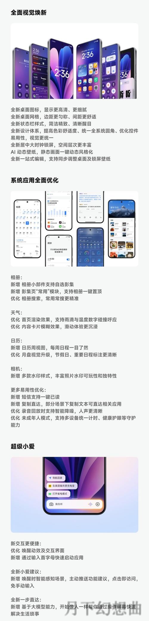 探索万博APP安卓版的十大功能亮点