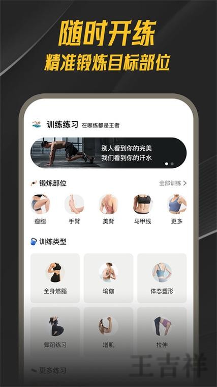 乐动APP安卓版下载入口与安装教程 乐动APP安卓版下载入口与安装教程