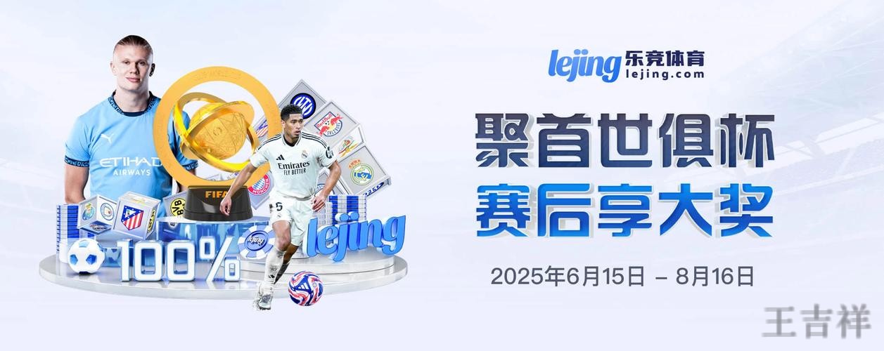 乐竞APP安卓版下载入口与安装教程 乐竞APP安卓版下载入口与安装教程