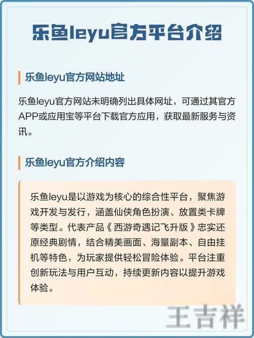 乐鱼最新官网地址发布与进入方式 乐鱼最新官网地址发布与进入方式