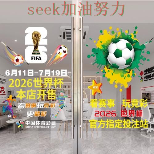 世界杯竞猜入口汇总告诉你：哪个好的正确方式（2026世界杯）